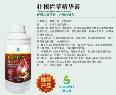 壮根烂草精华素