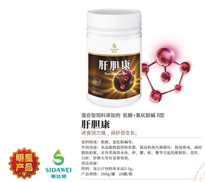 肝胆康