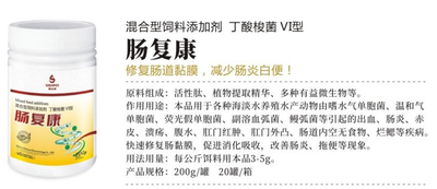 肠复康