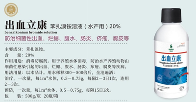 出血立康