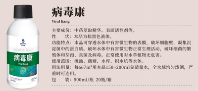 病毒康