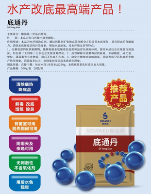 底通丹