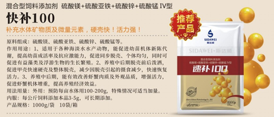 快补100
