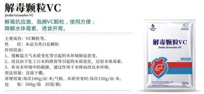 解毒颗粒