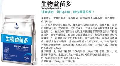 生物益菌多