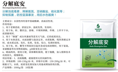 分解底安