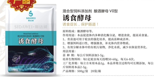 诱食酵母