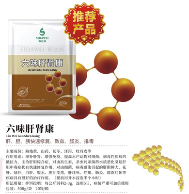 六味肝肾康