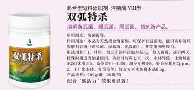 双弧特杀
